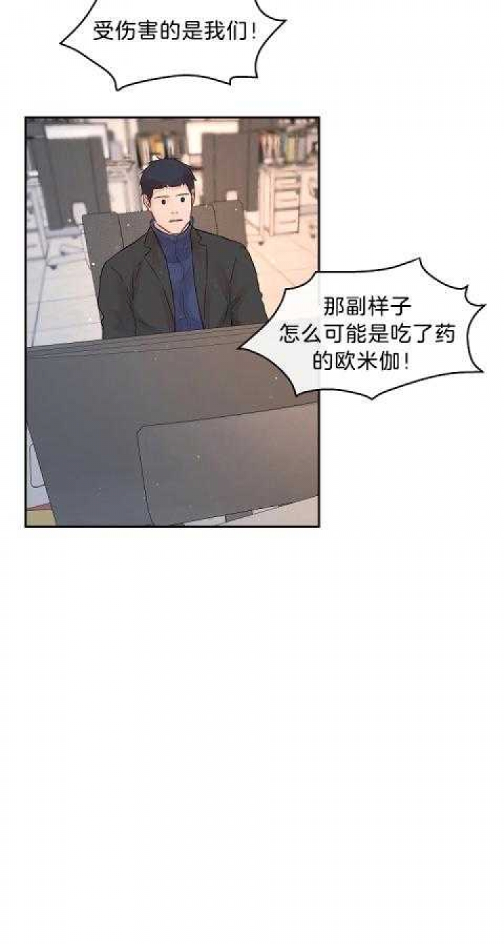 《勾引alpha的方法(番外)》第178话 第17页