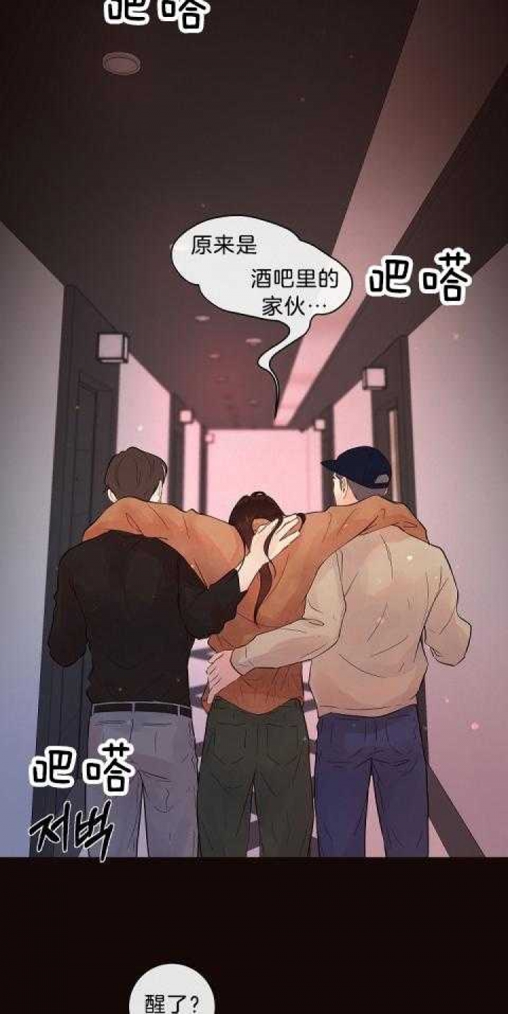 《勾引alpha的方法(番外)》第178话 第4页