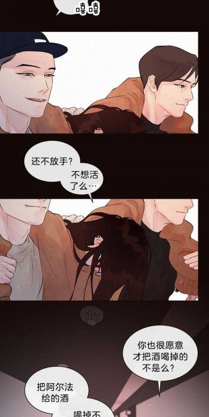 《勾引alpha的方法(番外)》第178话 第5页