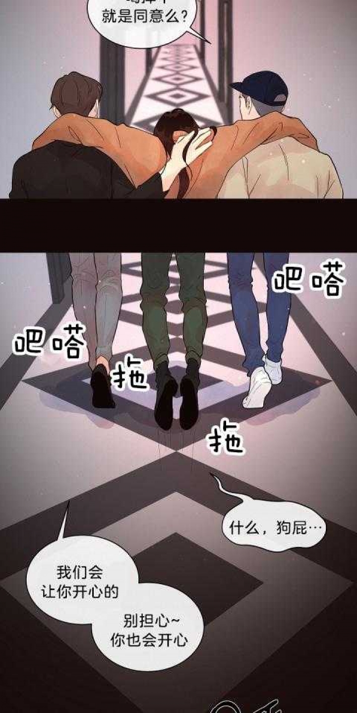 《勾引alpha的方法(番外)》第178话 第6页