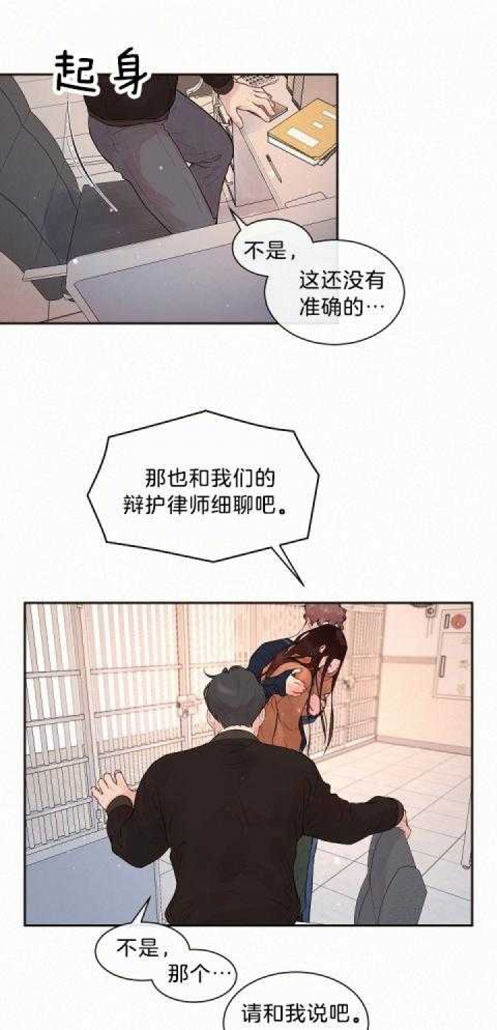 《勾引alpha的方法(番外)》第179话 第11页