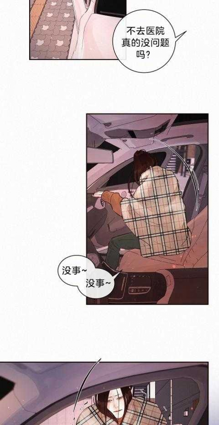 《勾引alpha的方法(番外)》第179话 第14页