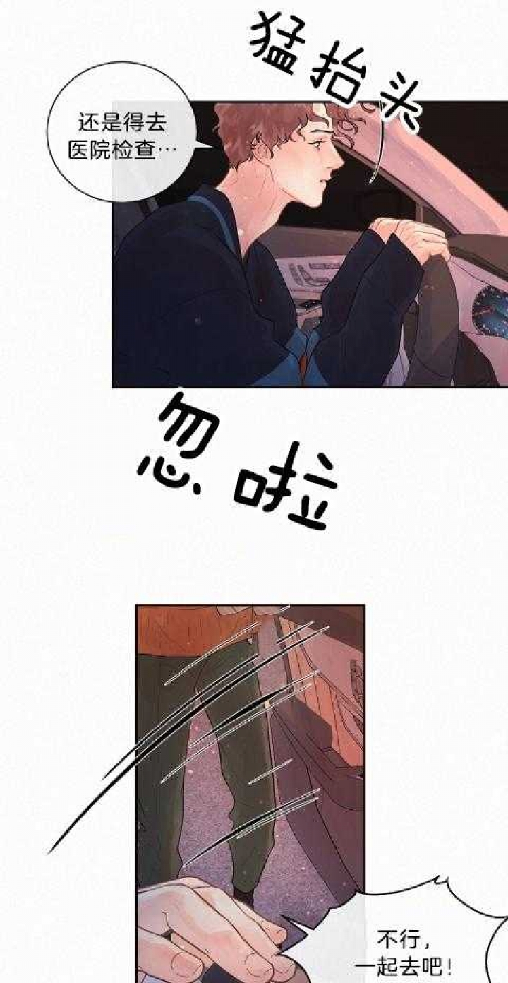 《勾引alpha的方法(番外)》第179话 第19页