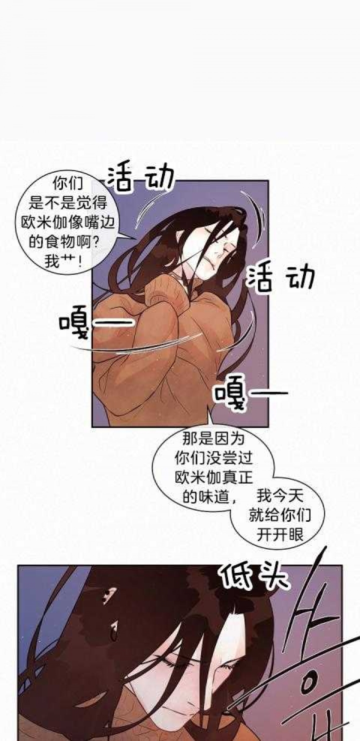 《勾引alpha的方法(番外)》第179话 第1页