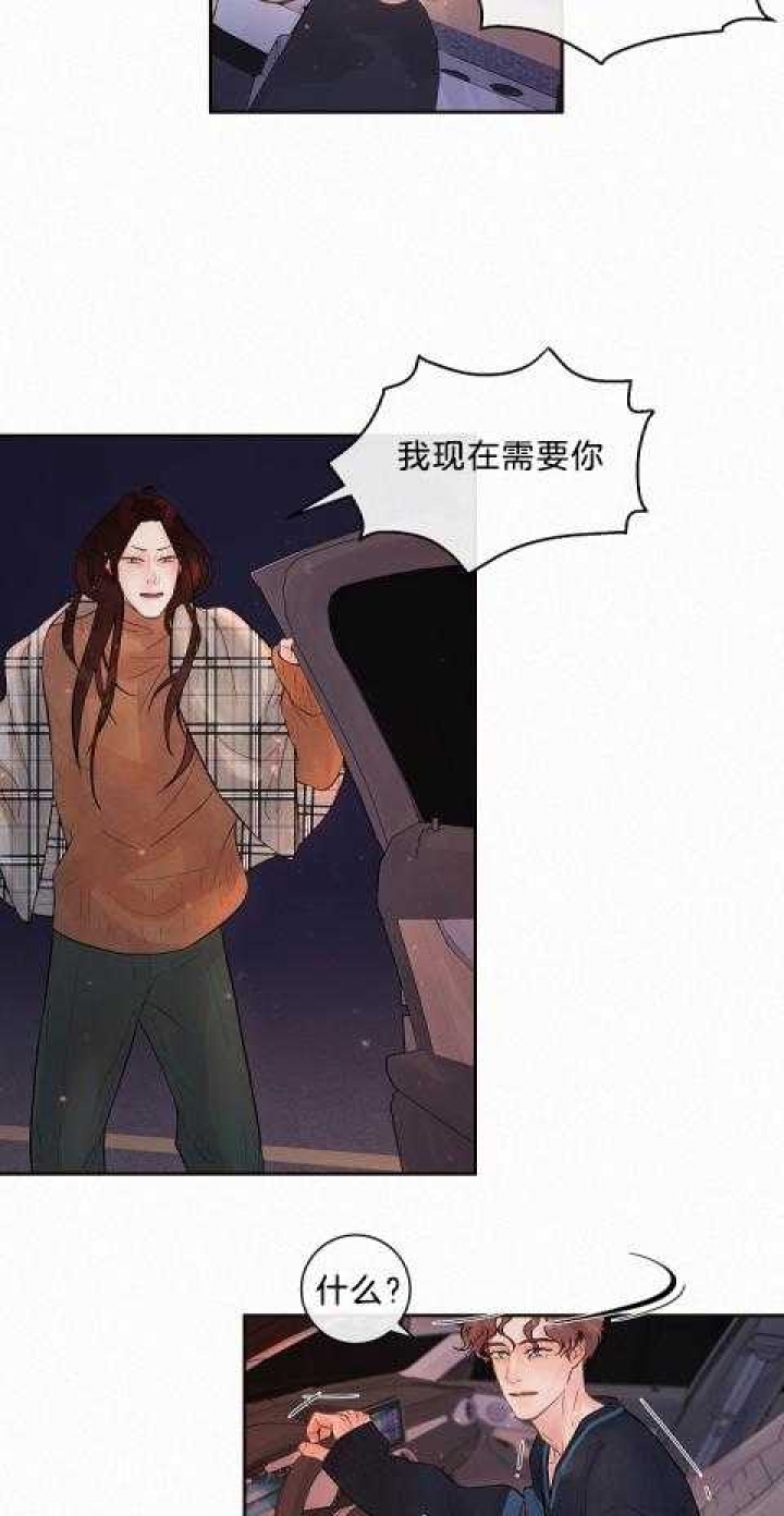 《勾引alpha的方法(番外)》第179话 第20页