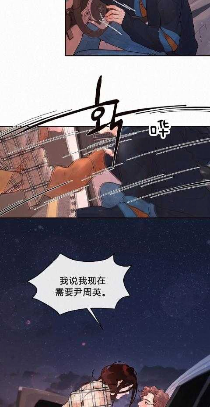 《勾引alpha的方法(番外)》第179话 第21页