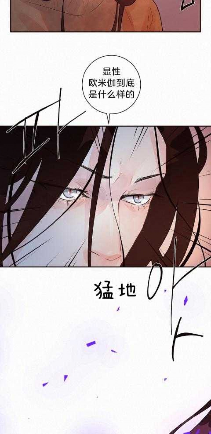 《勾引alpha的方法(番外)》第179话 第2页