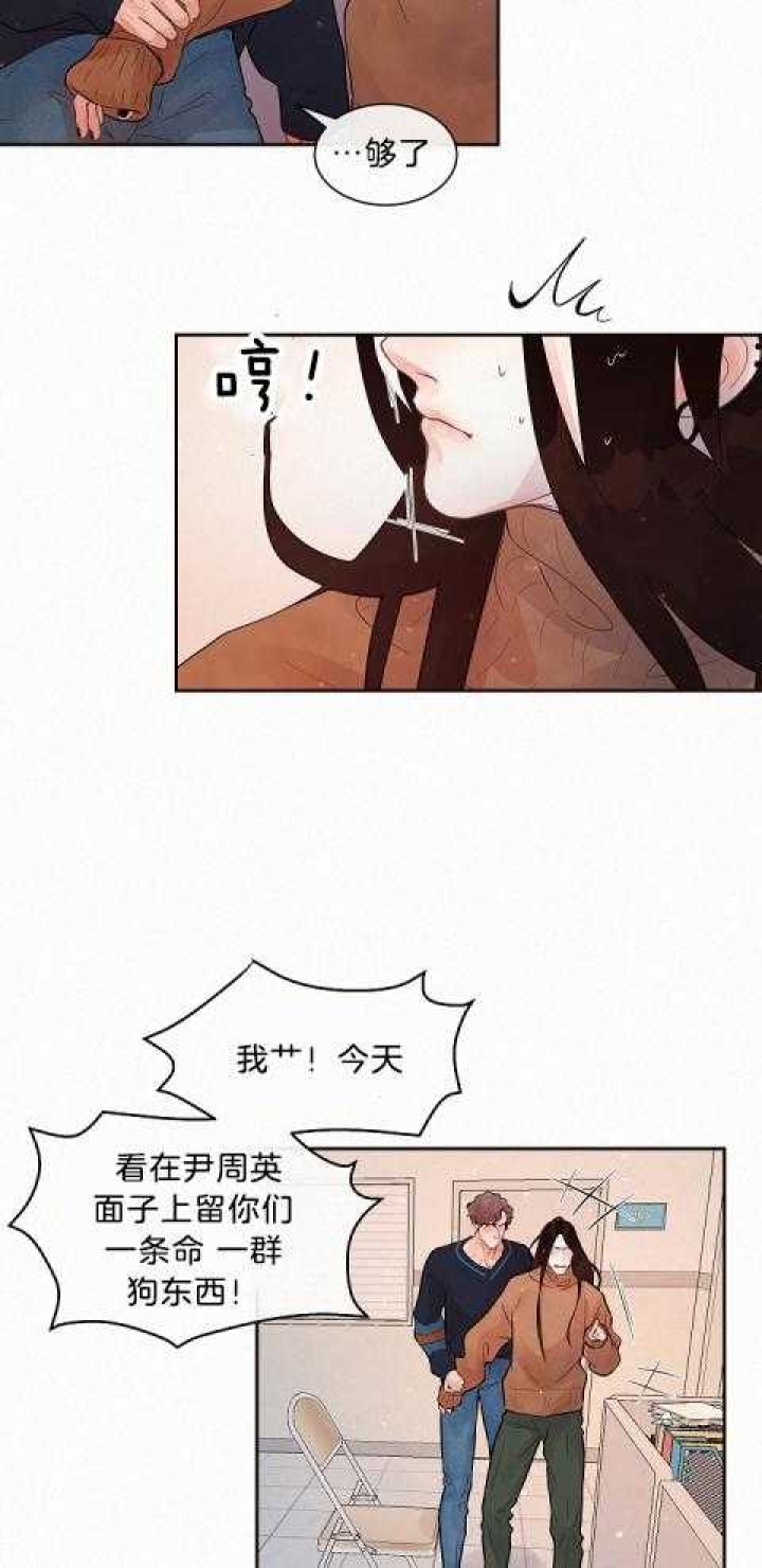《勾引alpha的方法(番外)》第179话 第6页