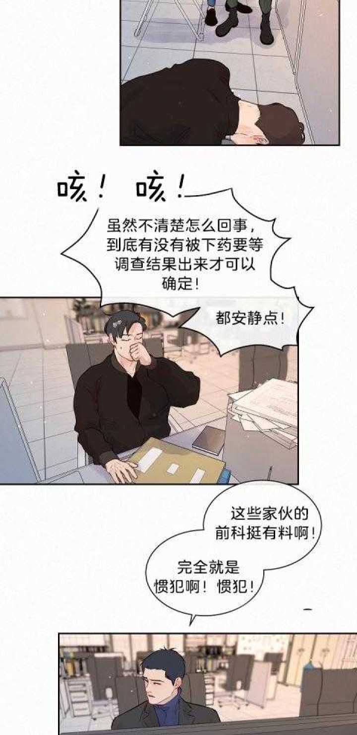 《勾引alpha的方法(番外)》第179话 第7页