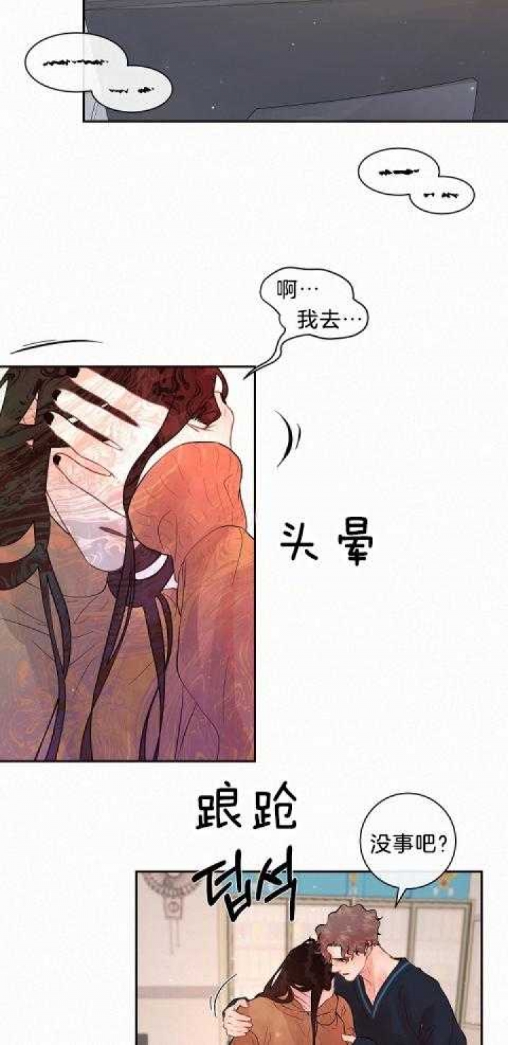 《勾引alpha的方法(番外)》第179话 第8页