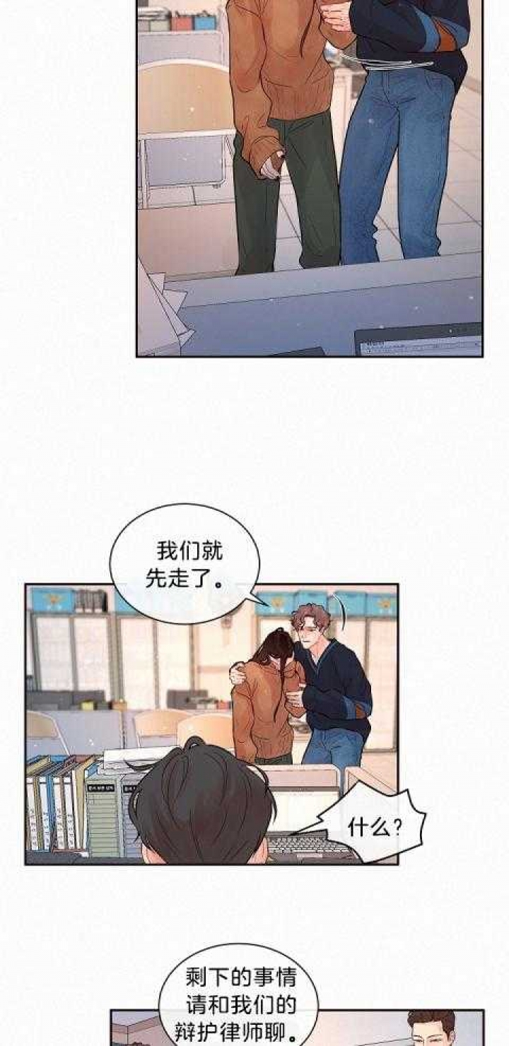 《勾引alpha的方法(番外)》第179话 第9页