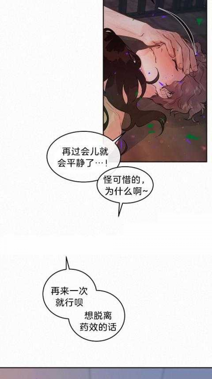 《勾引alpha的方法(番外)》第181话 第12页