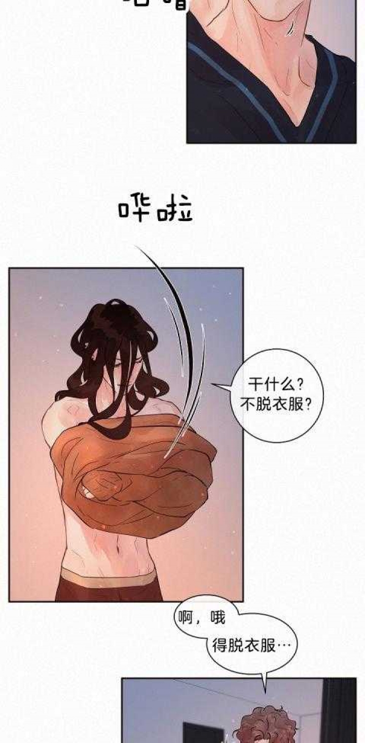 《勾引alpha的方法(番外)》第181话 第2页