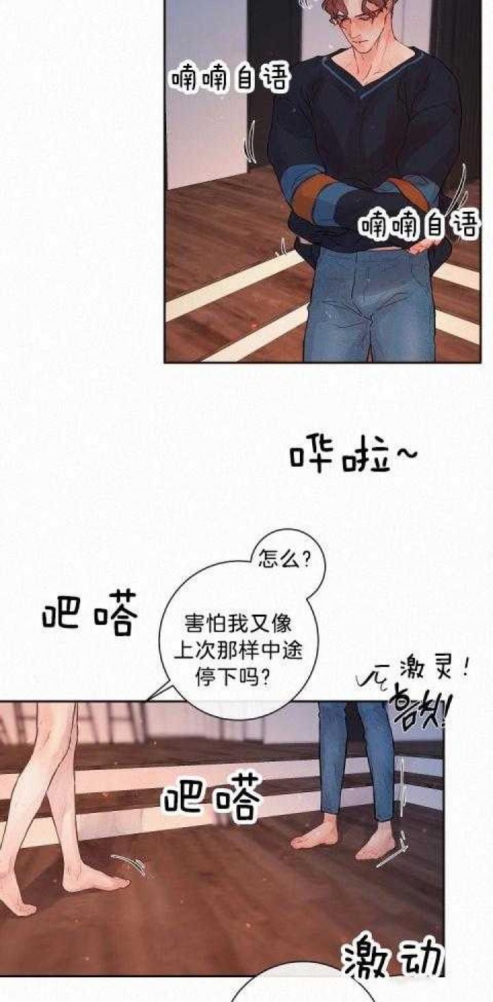 《勾引alpha的方法(番外)》第181话 第3页