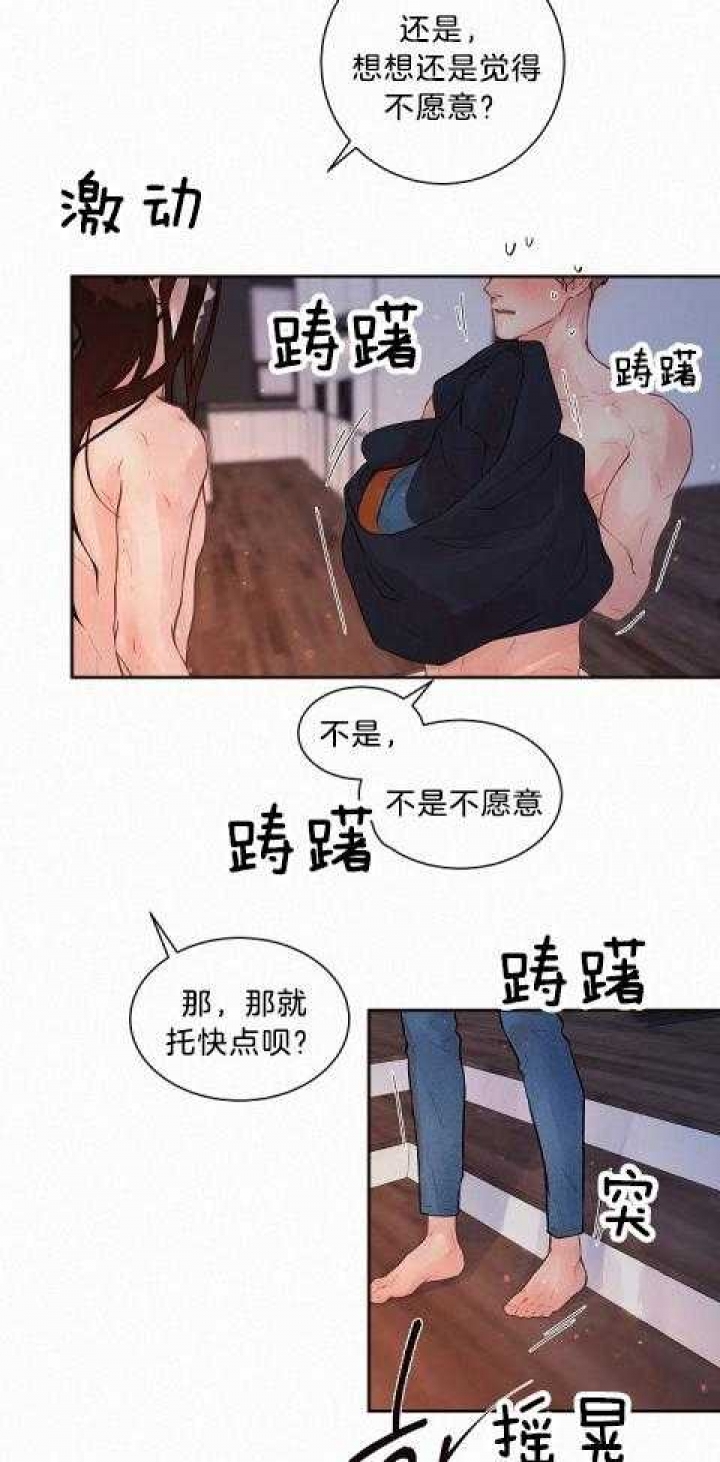 《勾引alpha的方法(番外)》第181话 第4页