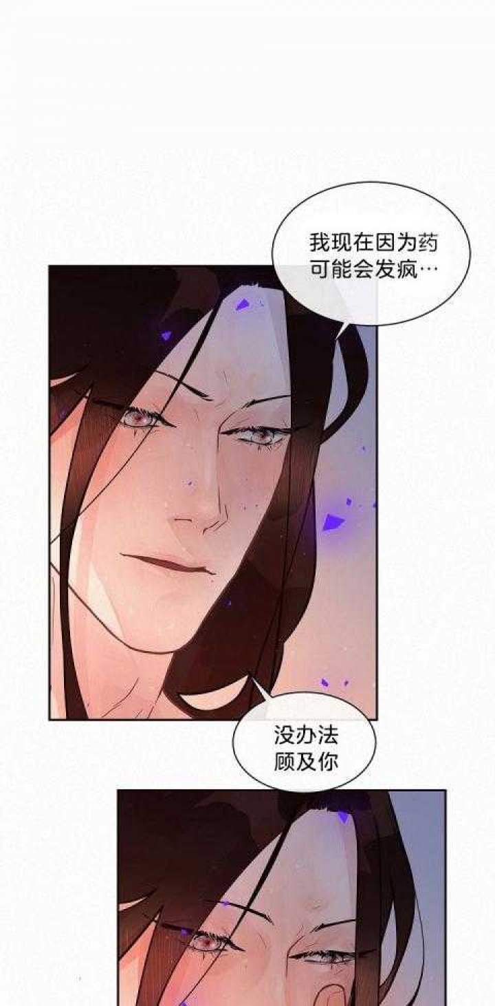 《勾引alpha的方法(番外)》第181话 第6页