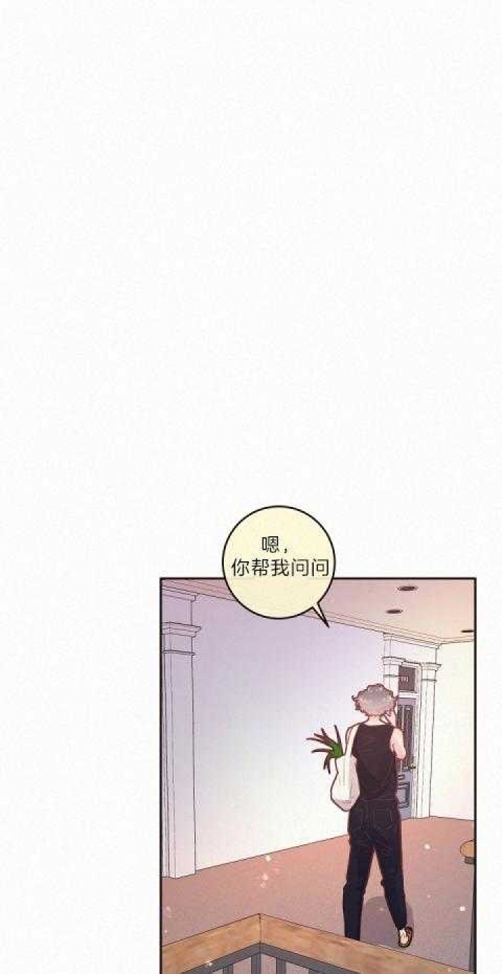 《勾引alpha的方法(番外)》第184话 第11页