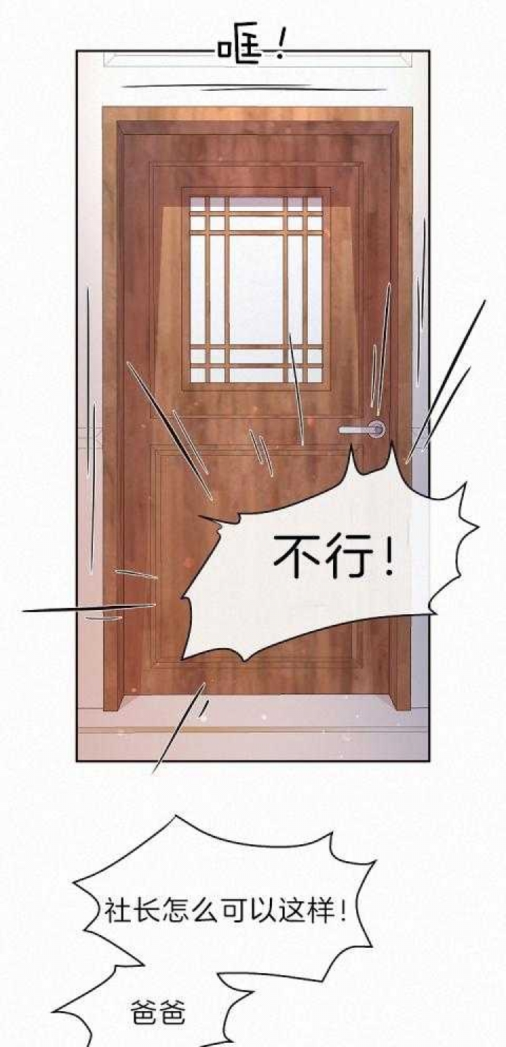《勾引alpha的方法(番外)》第184话 第16页