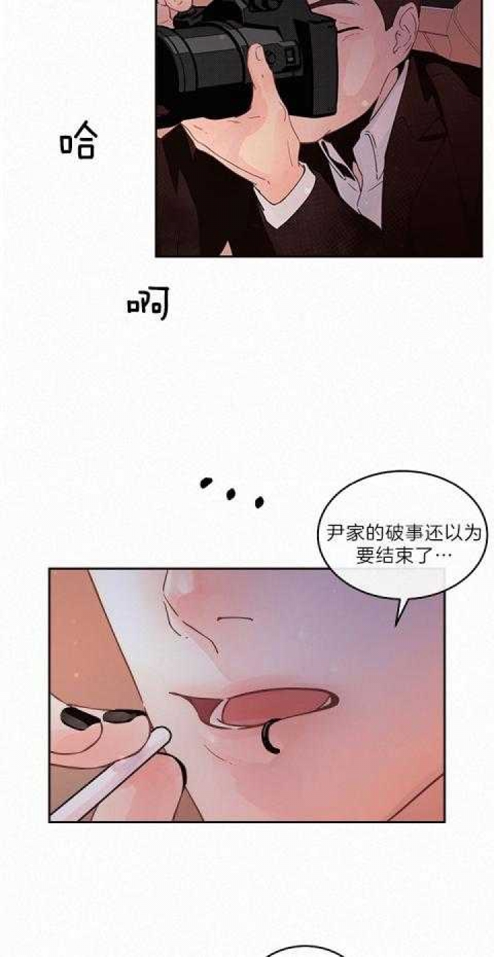 《勾引alpha的方法(番外)》第184话 第2页