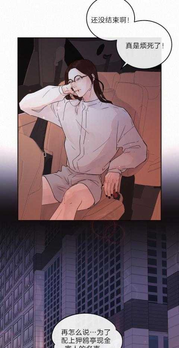 《勾引alpha的方法(番外)》第184话 第3页