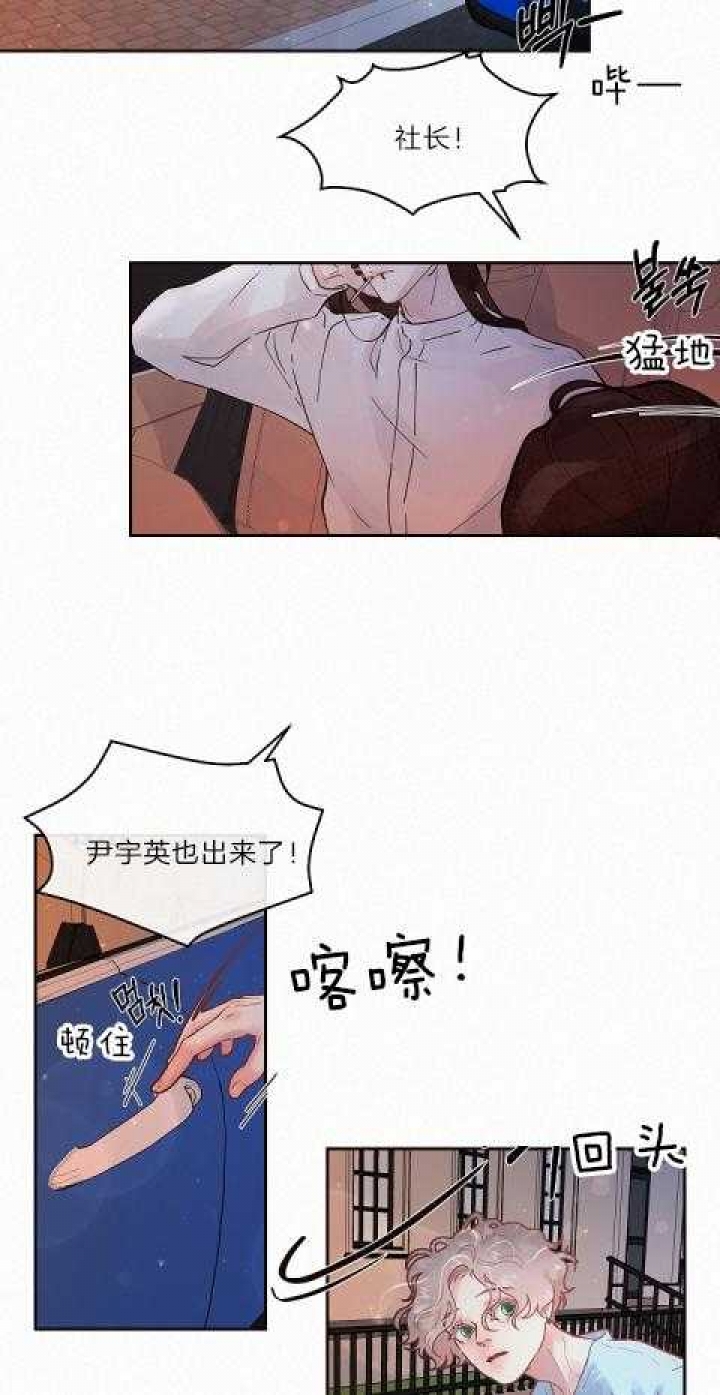 《勾引alpha的方法(番外)》第184话 第5页