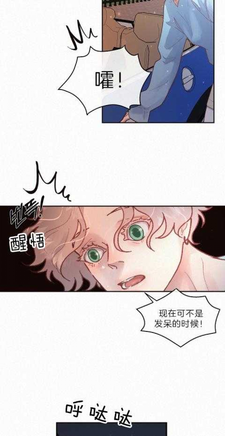 《勾引alpha的方法(番外)》第184话 第6页