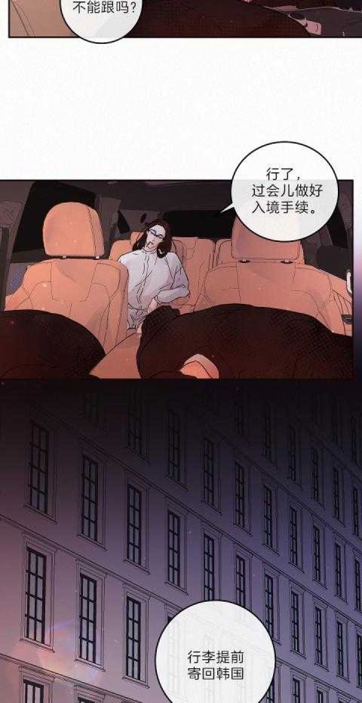 《勾引alpha的方法(番外)》第184话 第9页