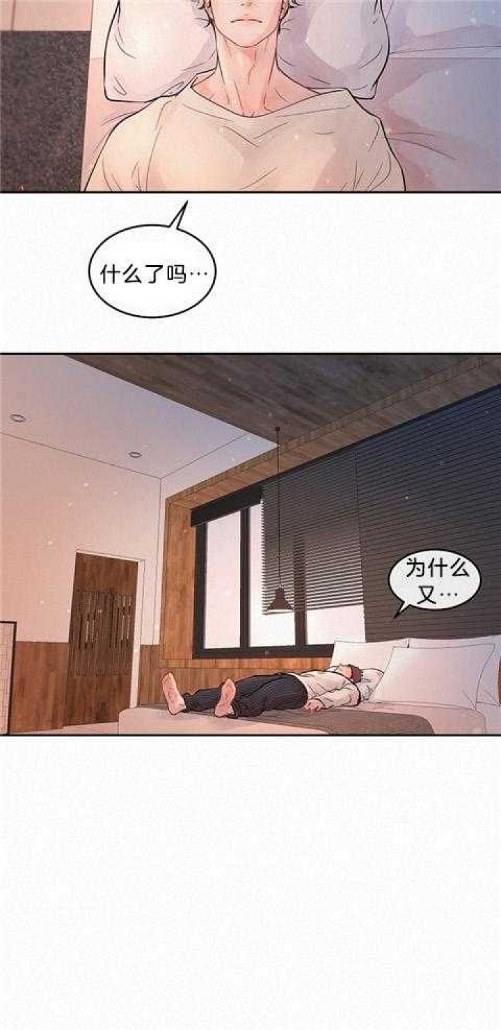 《勾引alpha的方法(番外)》第183话 第2页