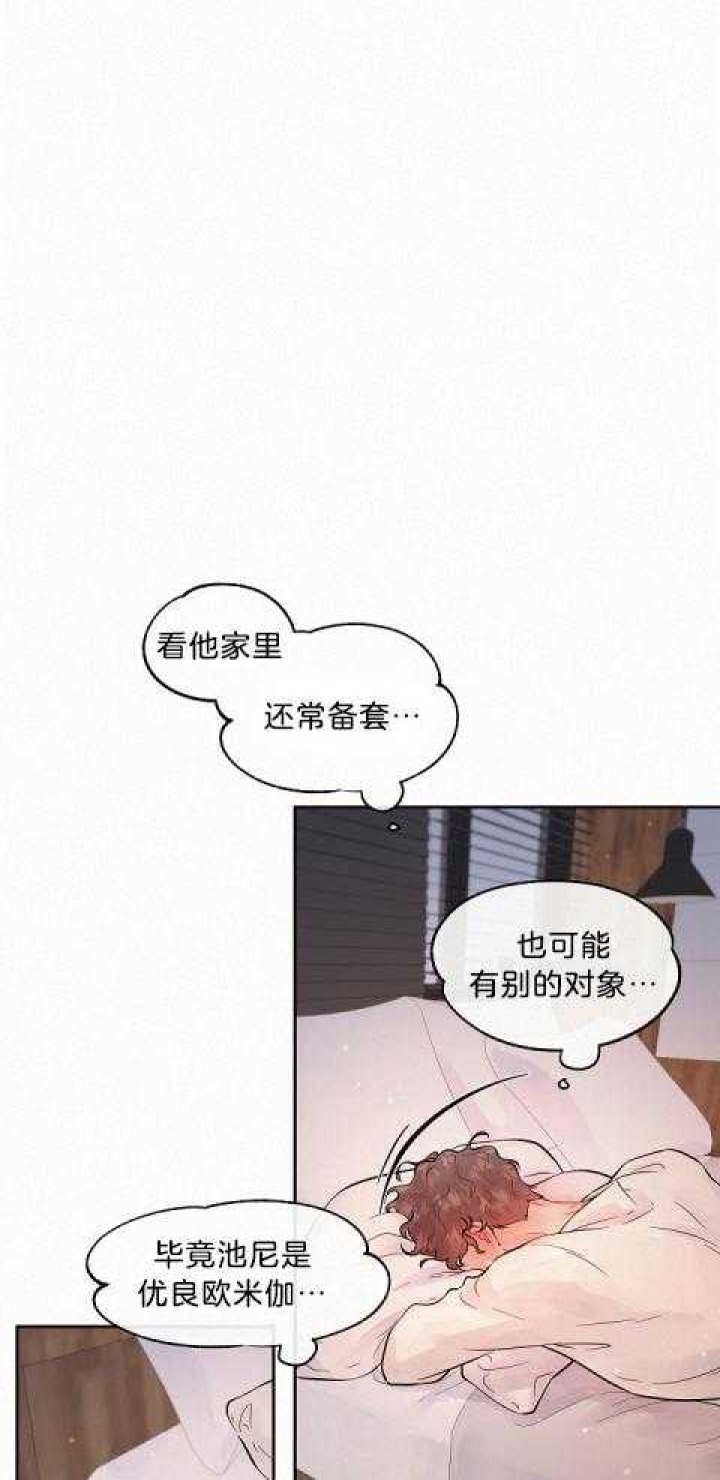 《勾引alpha的方法(番外)》第183话 第3页
