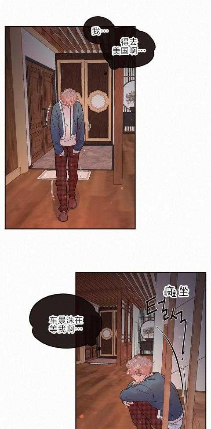 《勾引alpha的方法(番外)》第185话 第12页