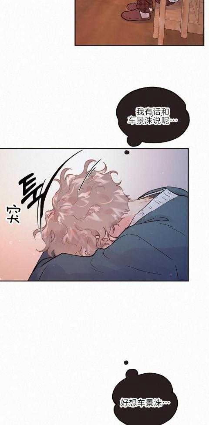 《勾引alpha的方法(番外)》第185话 第13页