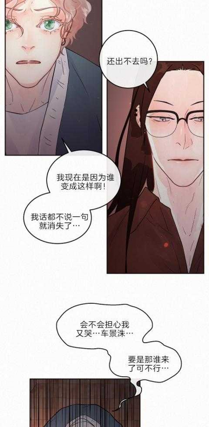 《勾引alpha的方法(番外)》第185话 第16页