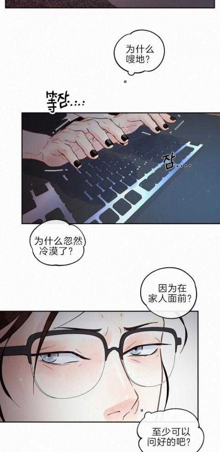 《勾引alpha的方法(番外)》第185话 第2页