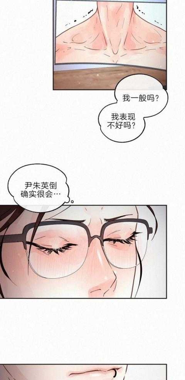 《勾引alpha的方法(番外)》第185话 第4页