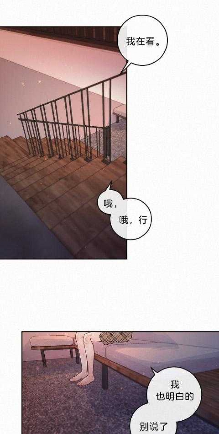 《勾引alpha的方法(番外)》第182话 第11页