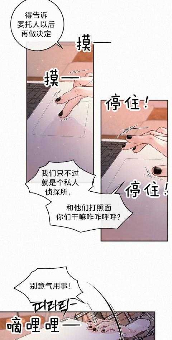 《勾引alpha的方法(番外)》第182话 第13页