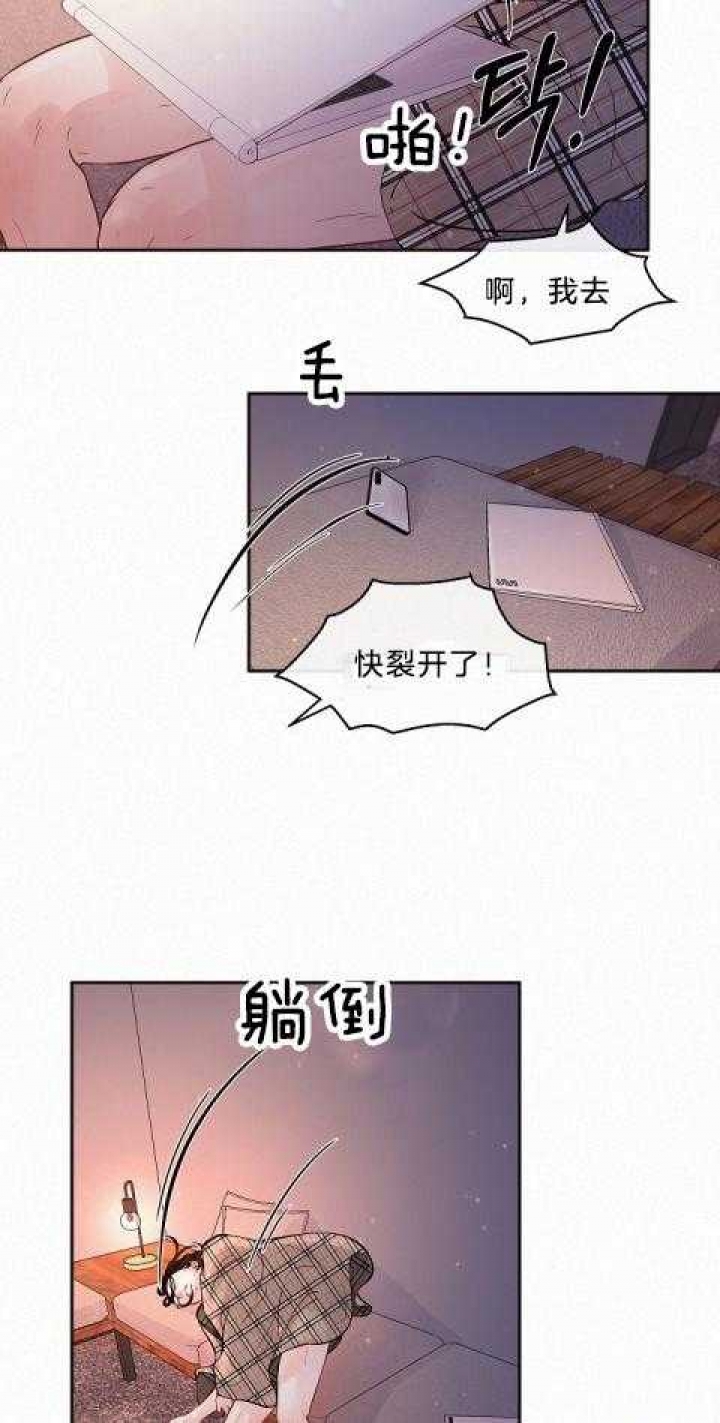 《勾引alpha的方法(番外)》第182话 第14页
