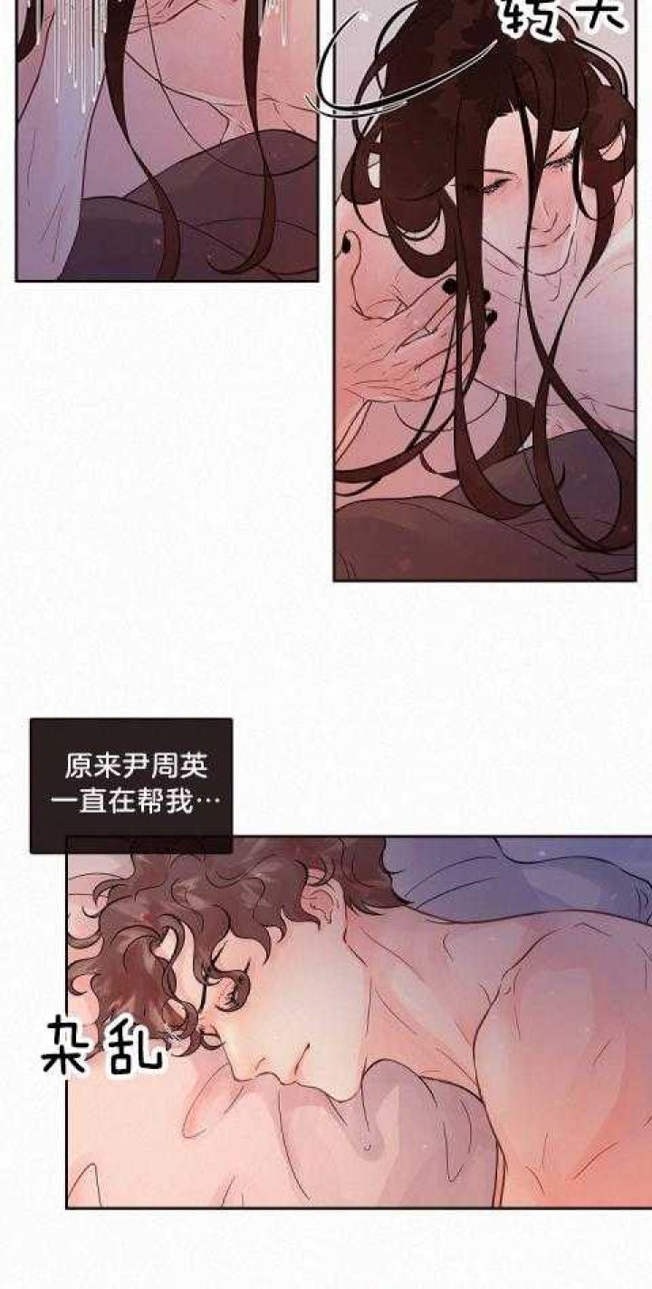 《勾引alpha的方法(番外)》第182话 第5页