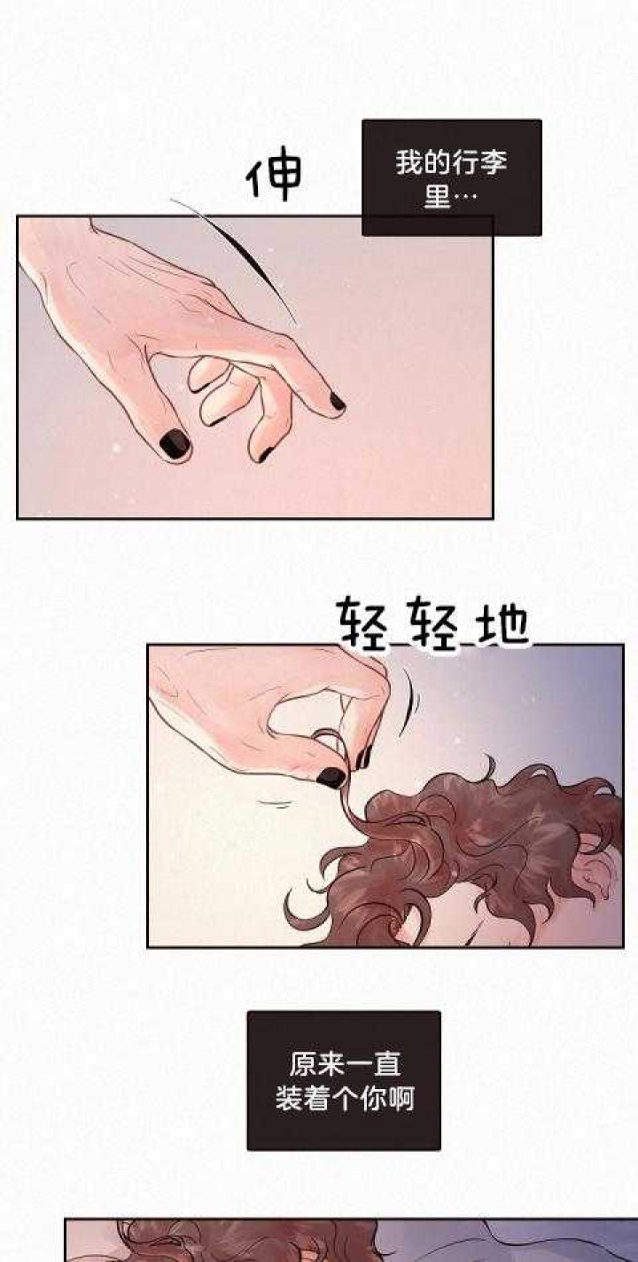 《勾引alpha的方法(番外)》第182话 第6页
