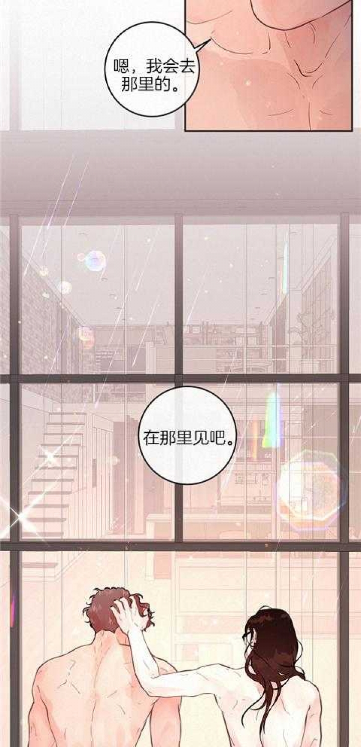 《勾引alpha的方法(番外)》第188话 第15页