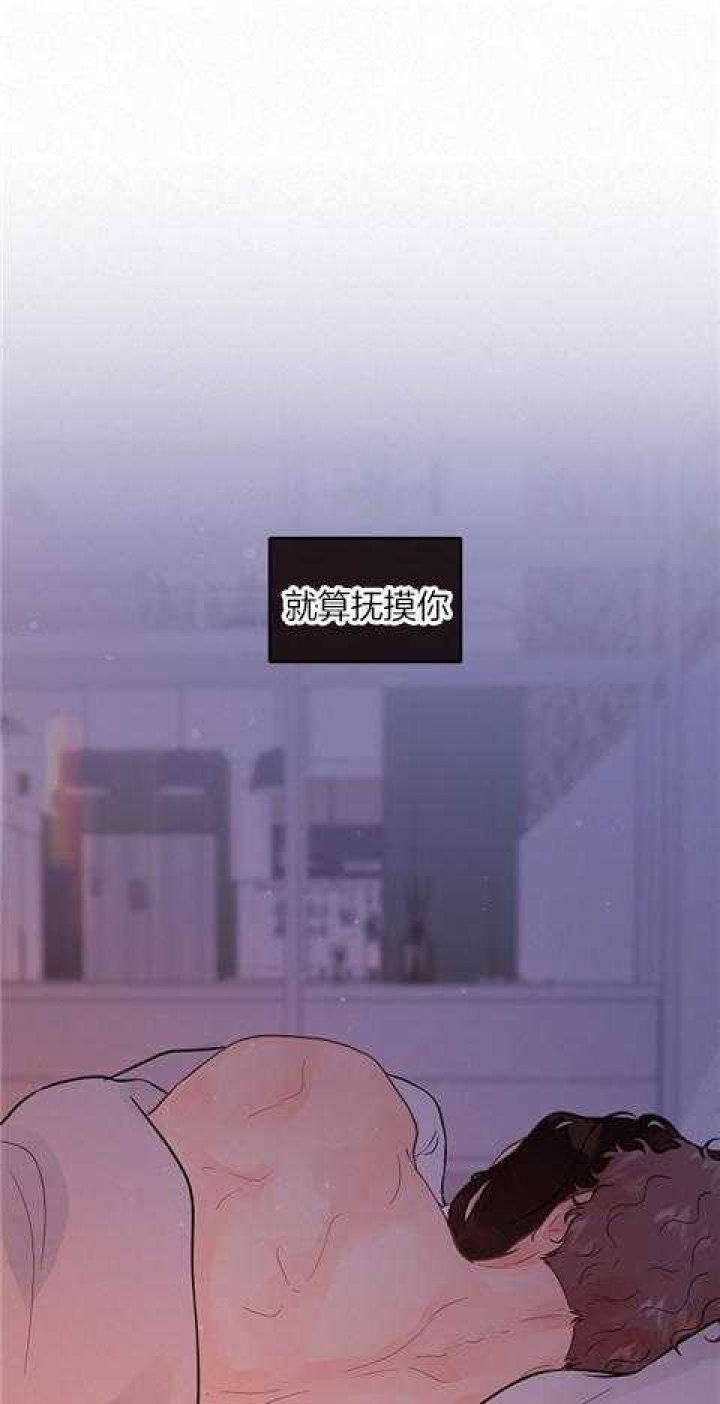 《勾引alpha的方法(番外)》第188话 第1页