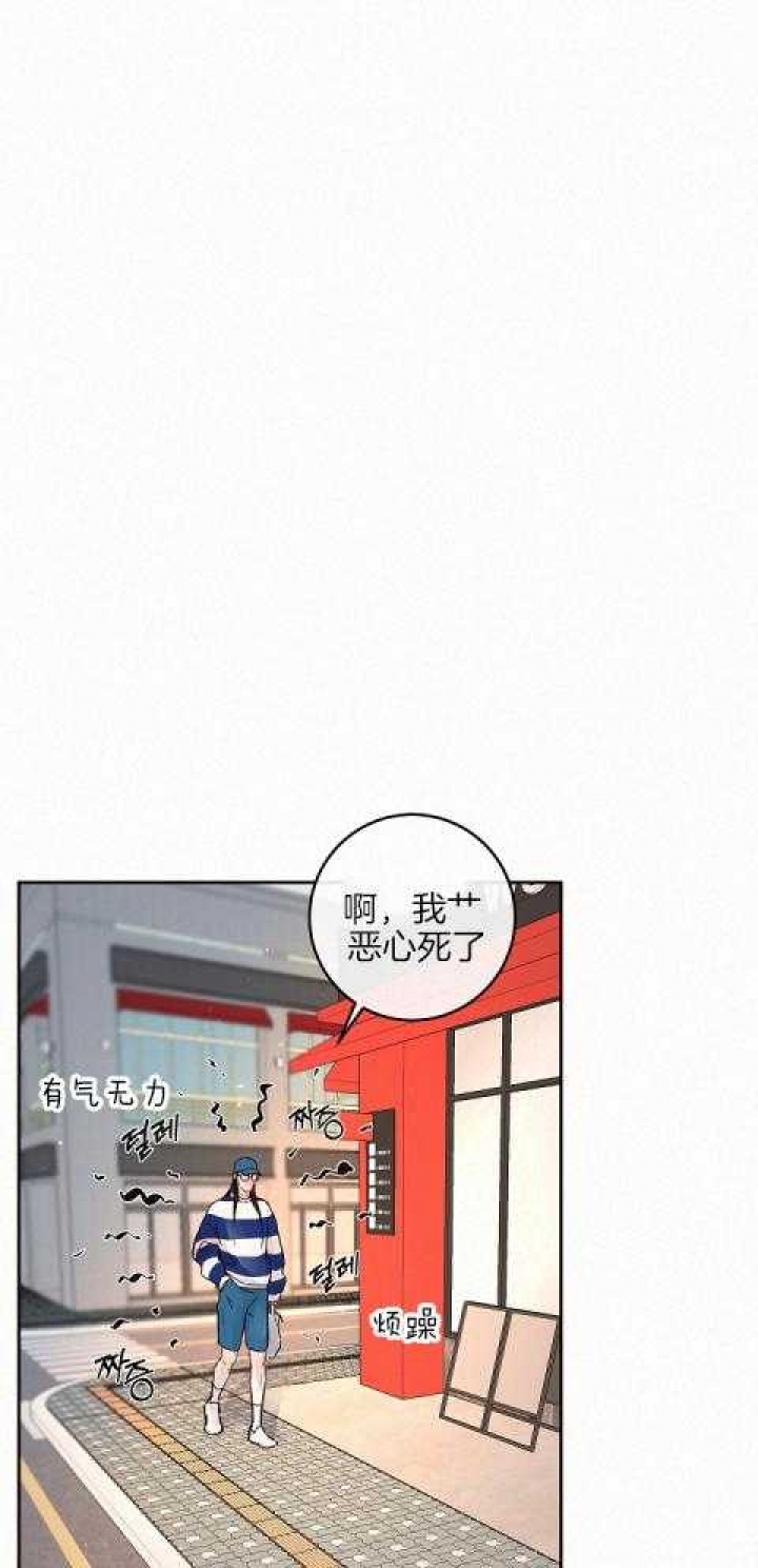 《勾引alpha的方法(番外)》第188话 第20页