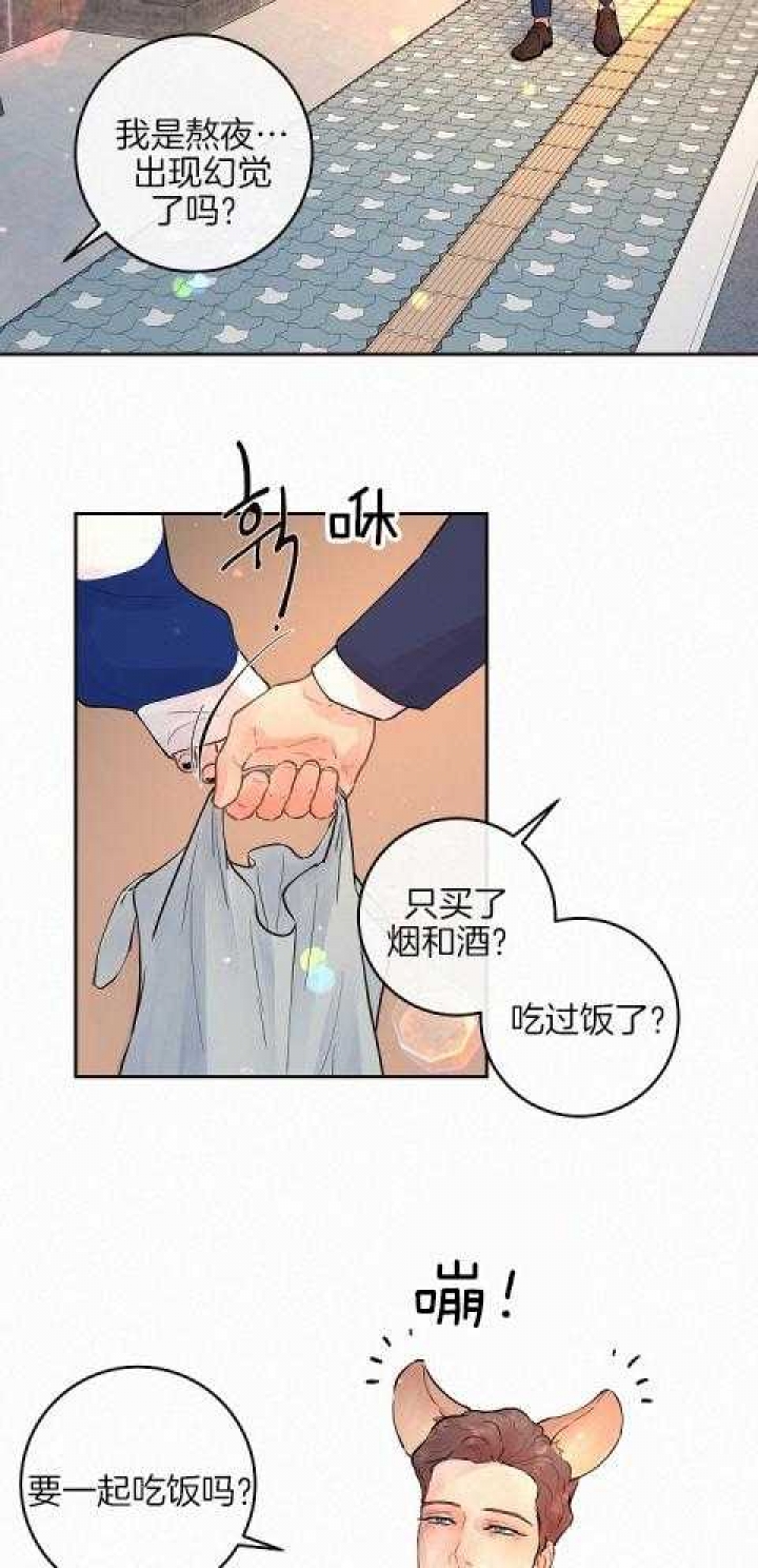 《勾引alpha的方法(番外)》第188话 第22页