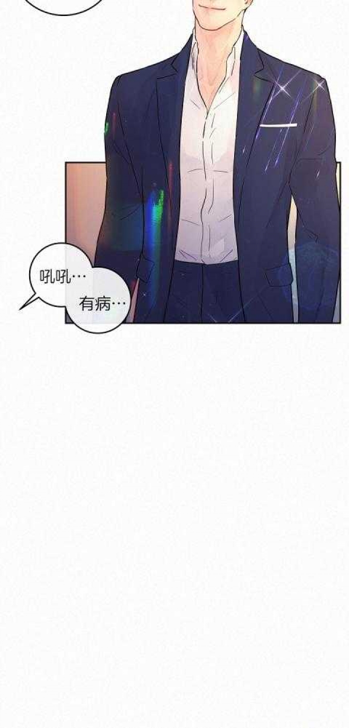 《勾引alpha的方法(番外)》第188话 第23页