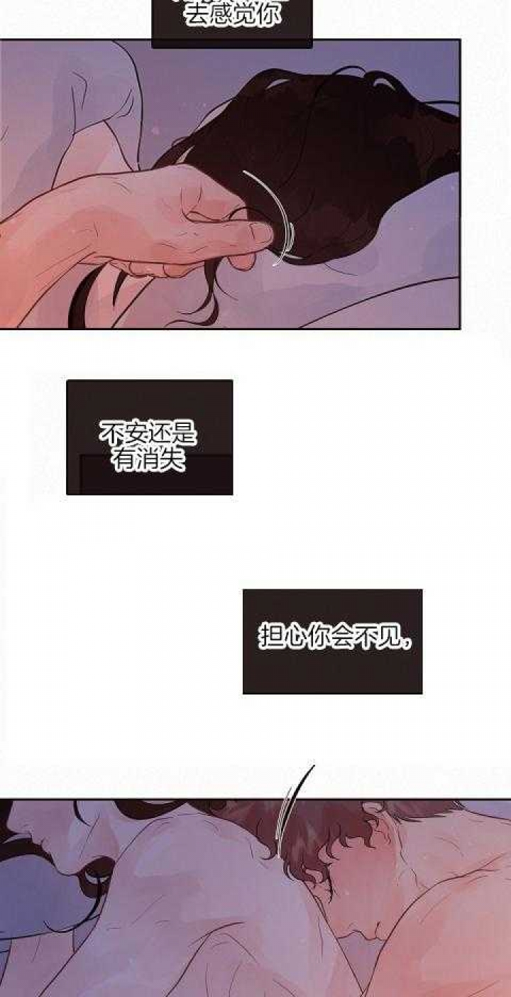 《勾引alpha的方法(番外)》第188话 第3页