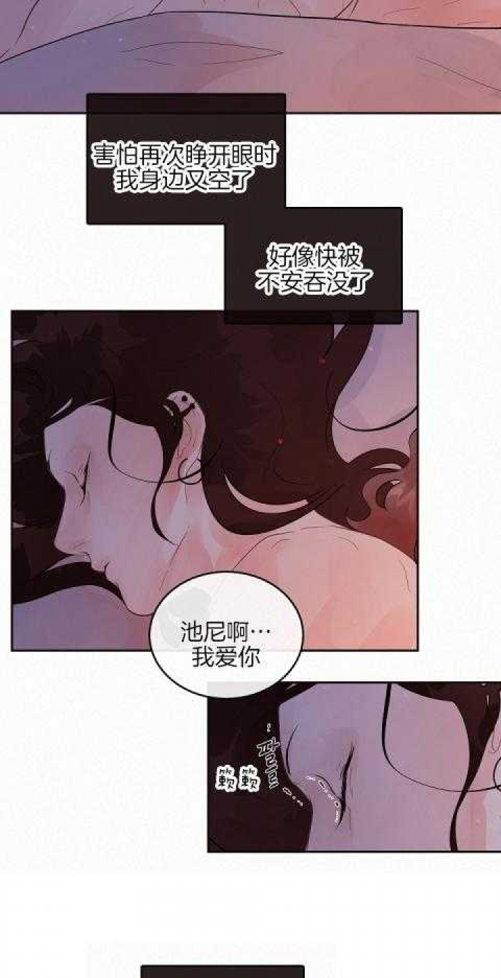 《勾引alpha的方法(番外)》第188话 第4页