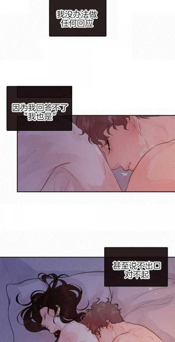 《勾引alpha的方法(番外)》第188话 第5页