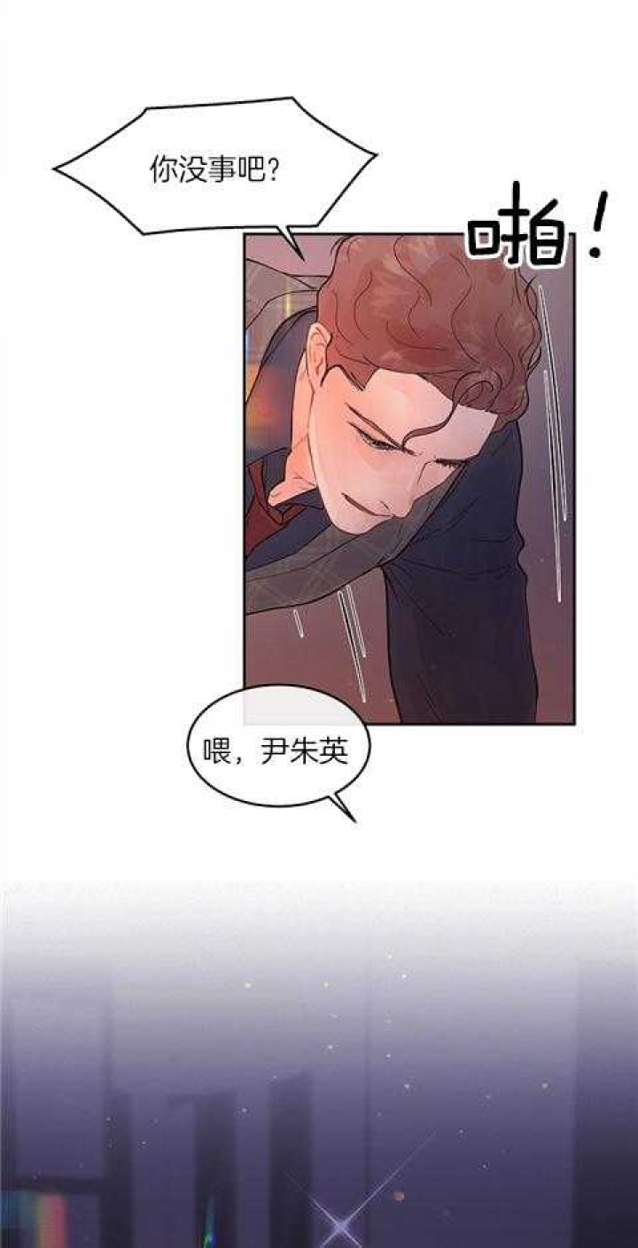《勾引alpha的方法(番外)》第190话 第17页