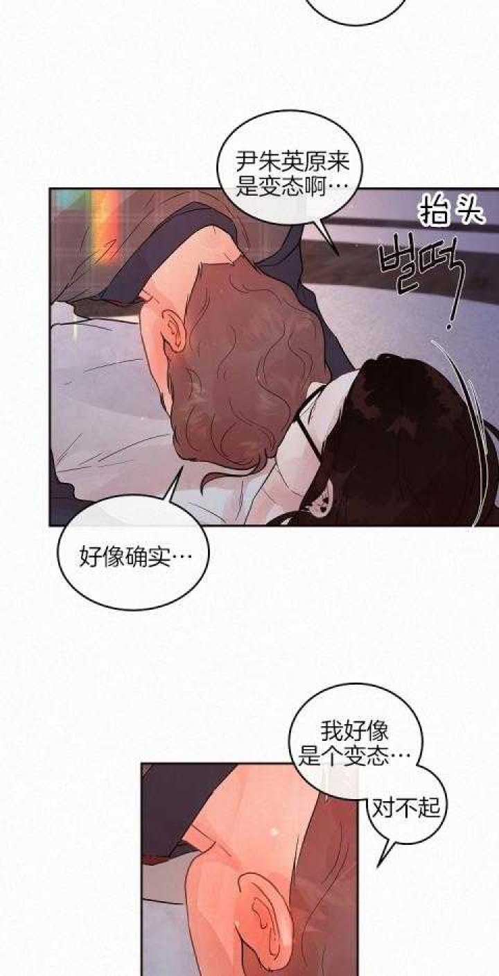 《勾引alpha的方法(番外)》第190话 第21页