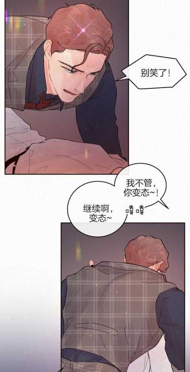 《勾引alpha的方法(番外)》第190话 第23页